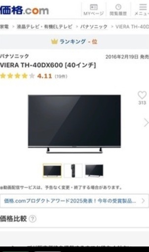 【動作OK】 40型4K液晶テレビ