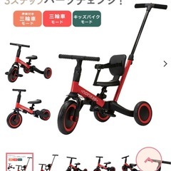 キックバイク　バランスバイク　三輪車の画像