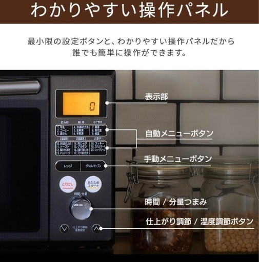 アイリスオーヤマ　黒　オーブンレンジ　　スチーム
