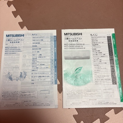 三菱エアコン2台　　