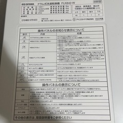 ドラム洗濯機の画像