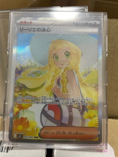 ポケモンカードセンター良好。リーリエの決心！