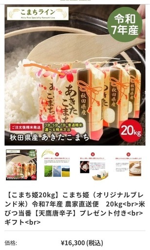 お米 こまちライス 精米 15kg (5kg*3)秋田県産