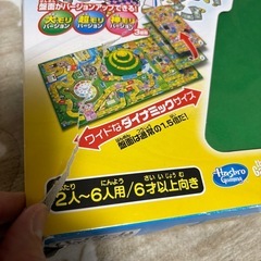 人生ゲームの画像