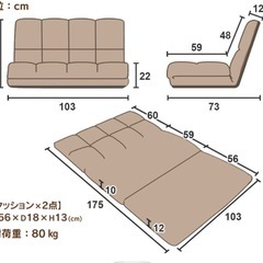 【０円】ソファベッドの画像