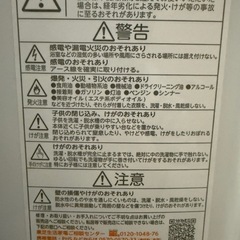 東芝 洗濯機 の画像