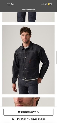 Levi's LVC 大戦モデル　46 XXL S506XX Tバック