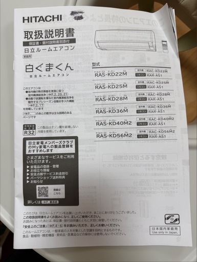6畳用　エアコン