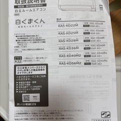 6畳用　エアコンの画像