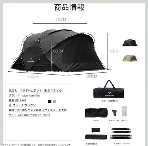 黒テント　シェルター