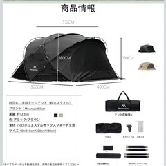 黒テント　シェルターの画像