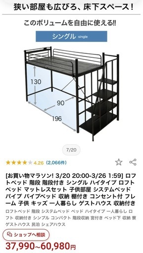 ロフトベッド　コンセント付き　シングルサイズ