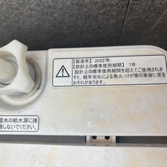 【無料】Hisense 洗濯機　2022年製　4.5㎏の画像