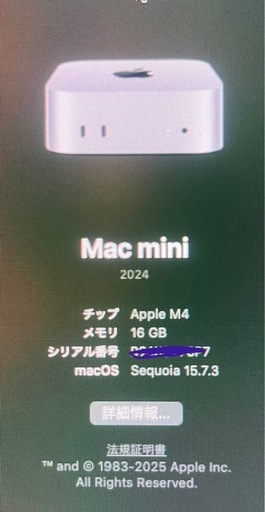 対面限定。macminiM4