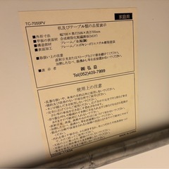 【０円】テーブル椅子セットの画像