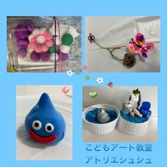 子どもアート教室 アトリエシュシュの画像