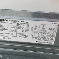 ✅TOSHIBA電気洗濯機✅ ✅AW-5G3✅の画像