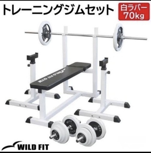 Wild fitトレーニングジムセット【更新 
20%OFF】