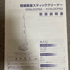 コードレス掃除機の画像