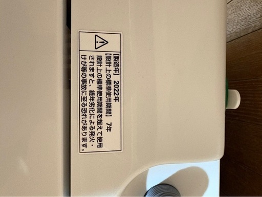 C2109 YAMADA ヤマダ電機 縦型洗濯機 7kg 2022年製