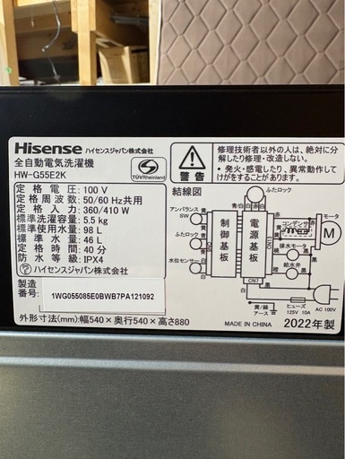 C2110 Hisense ハイセンス 縦型洗濯機 5.5kg 2022年製
