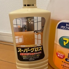 【無料で差し上げます】フローリング洗剤とワックスの画像