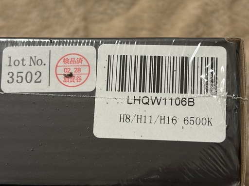 新品リレー＆新品HID屋Qシリーズ プラチナ H8/H11/H16 ホワイト 68400cd 車検対応 LED 6500K バルブ フ