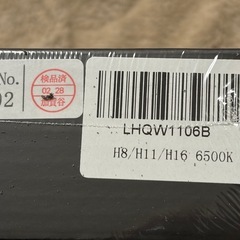 新品リレー＆新品HID屋Qシリーズ プラチナ H8/H11/H16 ホワイト 68400cd 車検対応 LED 6500K バルブ フォグランプ の画像