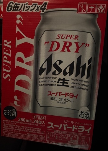 アサヒスーパードライ

