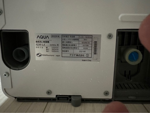 AQUA 食洗機　5人用