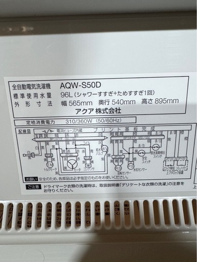 C2304 AQUA アクア 縦型洗濯機 5kg 2016年製
