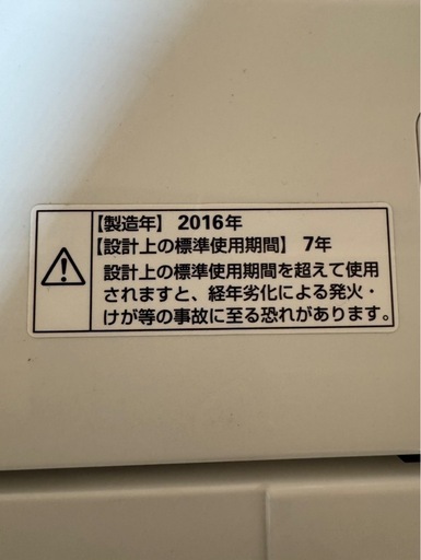 C2304 AQUA アクア 縦型洗濯機 5kg 2016年製