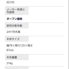 KATOJI ベビーベッド スマイルランド 02105　中古品の画像