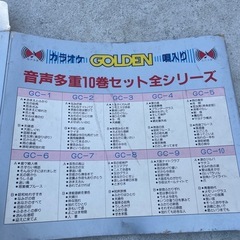 ゴールデンカラオケ 140曲集 セットの画像
