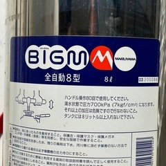 BIGM　丸山製作所　全自動8型　ステンレス製　蓄圧式　背負式　噴霧機　噴霧器　農薬散布　シロアリ駆除　消毒　8リットル　 ステンレスの画像