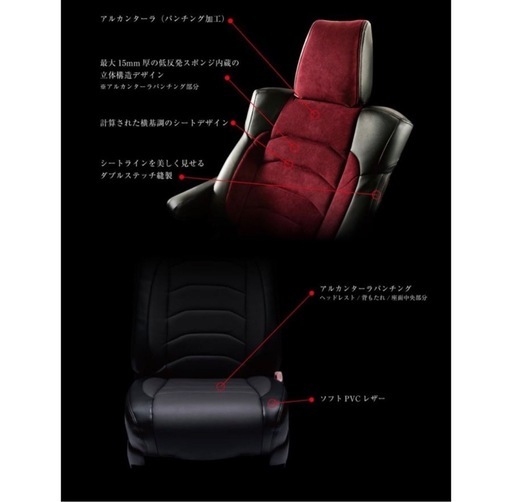 【ほぼ半額！】60系ハリアー ヴェルーチェ エルゴ アルカンターラ 車種専用シートカバー