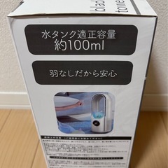 加湿機能付き小型タワーファン（USB給電式）の画像