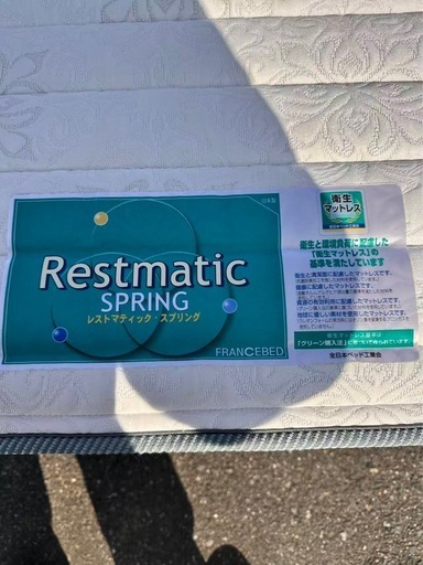 フランスベッドシングル