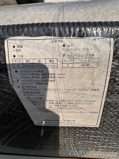 シングルベッド