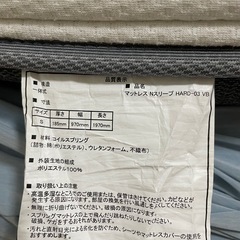 ニトリ　シングル マットレス　の画像