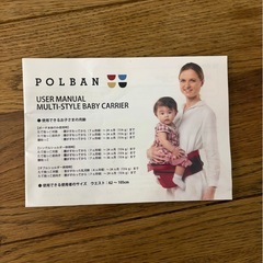 POLBAN ポルバン　ヒップシート　シングルショルダー付の画像