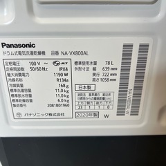 【12ヶ月保証】【分解洗浄】Panasonic洗濯機 NA-VX800AL 2020洗濯11kgの画像