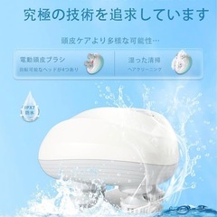 電動頭皮ブラシ ヘッドスパ 頭皮ケア 3D振動 360°回転の画像