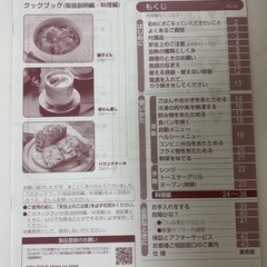 【ジャンク】SHARP電子レンジ　RE-S208の画像