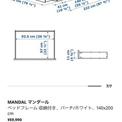 IKEA収納付きベッド+マットレスの画像