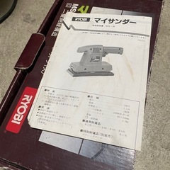お問い合わせ中　RYOBIマイサンダーの画像