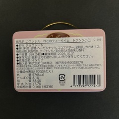 カファレル　空き缶の画像