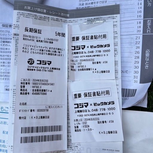 【超美品】2024年製 Panasonic 洗濯機 5kg 保証あり 即使用OK