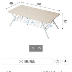 ニトリ　折り畳み机の画像