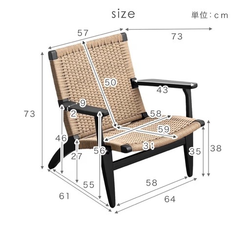 タンスのゲン ペーパーコード ラウンジチェア（ブラック）定価3.5万円